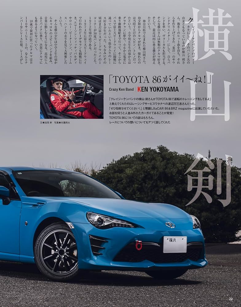 XACAR 86&BRZ magazine (ザッカーハチロクアンドビーアール